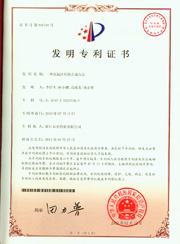 浙江中国有限公司官网药业有限公司