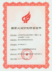 浙江中国有限公司官网药业有限公司