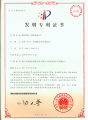 浙江中国有限公司官网药业有限公司