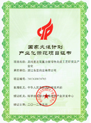 浙江中国有限公司官网药业有限公司
